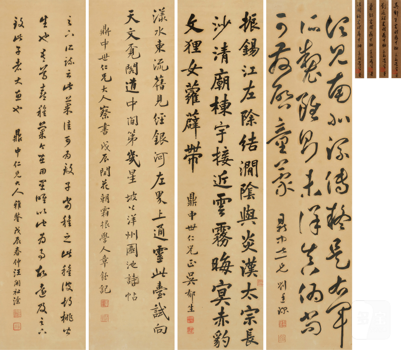 刘廷琛、吴郁生等 各体书赠鼎中四屏 - 图2